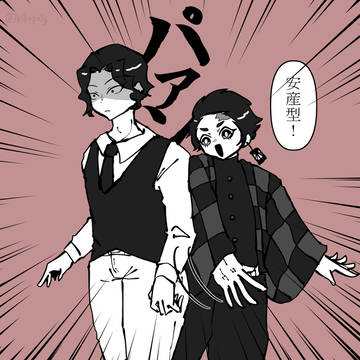 炭鬼舞まとめ