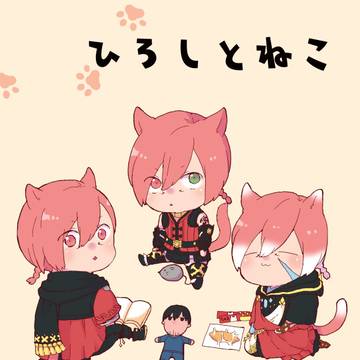 ひろしとねこ(本まとめ)