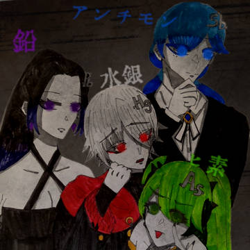 元素擬人化３