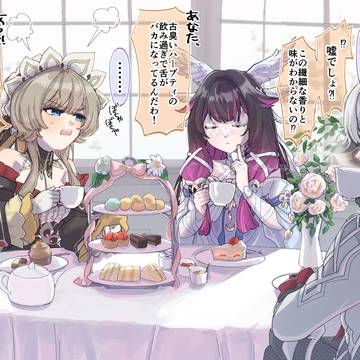 3人のお茶会