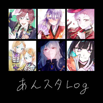 enst ログ