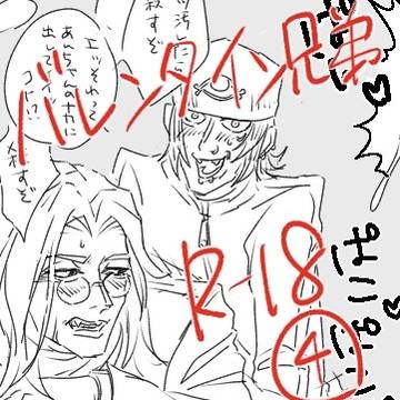 【R-18】バレンタイン兄弟まとめ④