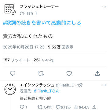 『貴方が私にくれたもの』