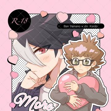 【未ファ24】バンジン新刊サンプル More and More
