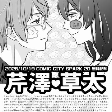 20251019無配ペーパー