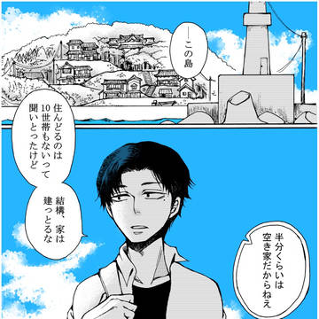 【ココノビ総合研究所】離島デイズ①