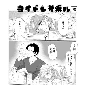 10/19無配漫画