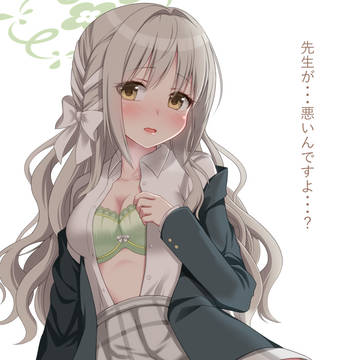 ミヨ「先生が・・・悪いんですよ・・・?」