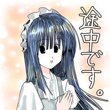 メイドさん