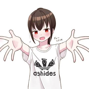 ぎゅー