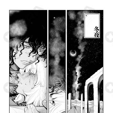 アラビアン主従漫画の1話