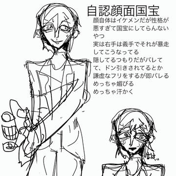 創作クズ男
