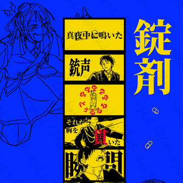 串ヨグ💊