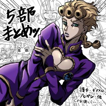 5部まとめ