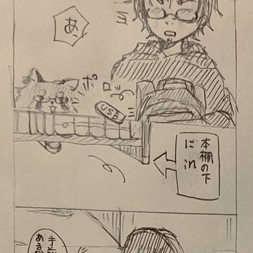 出モグ【腐】まとめ2