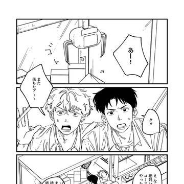 次の日からちょっと意識し出す