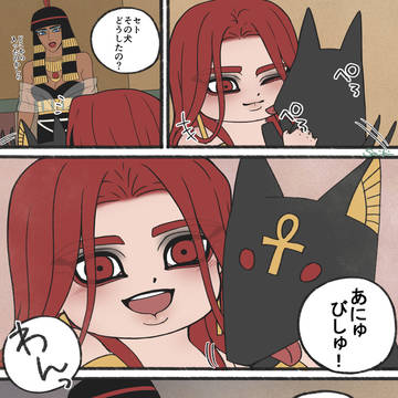 ちっちゃくなっちゃった2 【アヌビスもおバブに!!?】