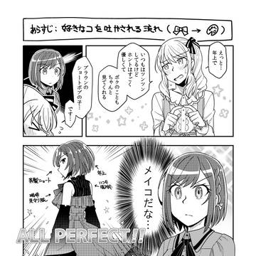 好きな人アン〇ャッシュみず→えな