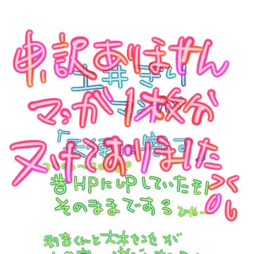 「土井きり日和」展示マンガ修正
