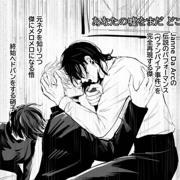 カラオケで大暴れするさしす