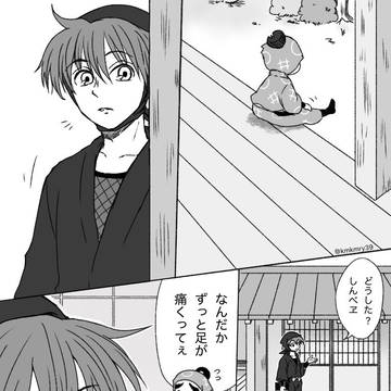軍師後の話