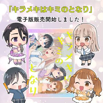 【創作百合】DL販売開始のおしらせ
