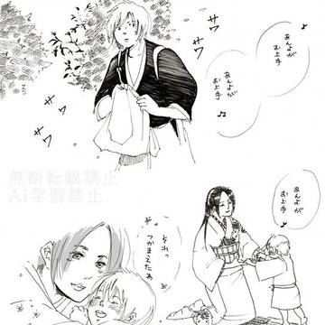 緋村一家