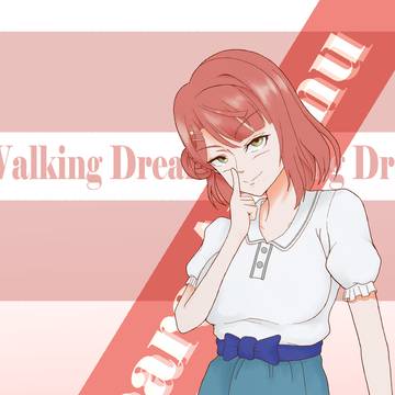 あゆむちゃーん!