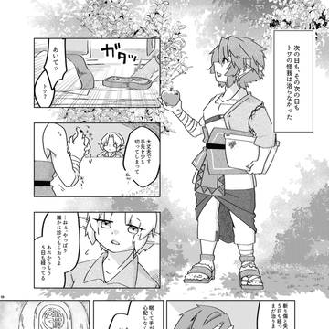 Page 14 thumbnail