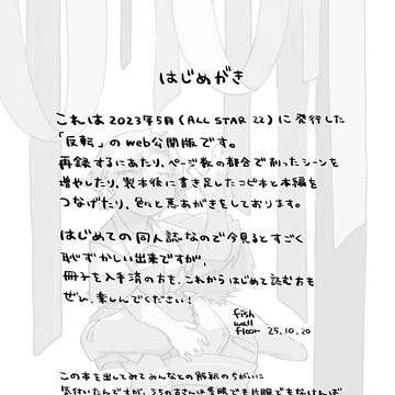 Page 2 thumbnail