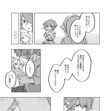 Page 23 thumbnail