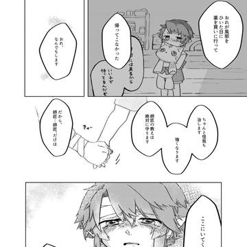 Page 24 thumbnail