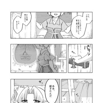 Page 5 thumbnail