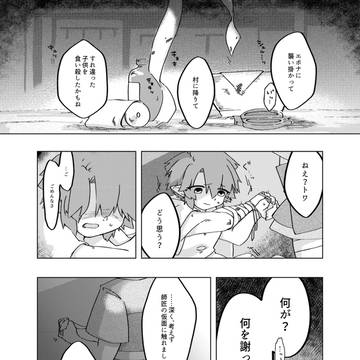 Page 8 thumbnail