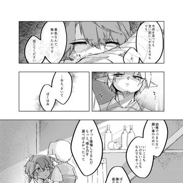 Page 9 thumbnail