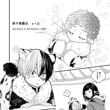 雪降る氷原でヒミツの恋路展示漫画