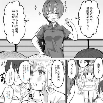優勝のご褒美