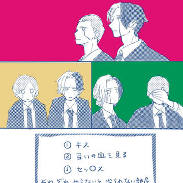レイマク+マクレイ♀+レイマク♀混交漫画②
