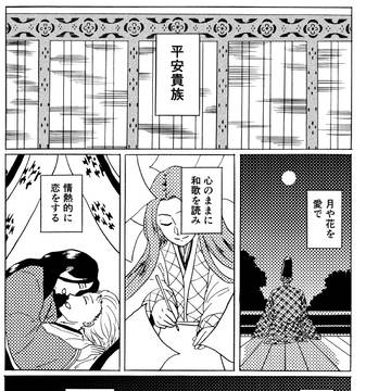 【創作読切】寄らば君の陰