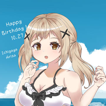 有咲ちゃん、お誕生日おめでとう！