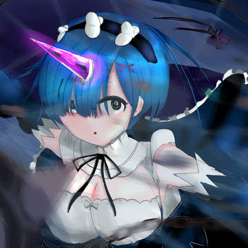 レム。