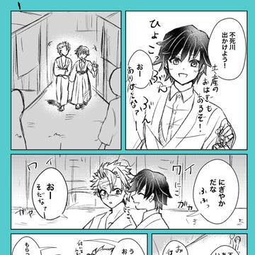 余生のさねぎゆ