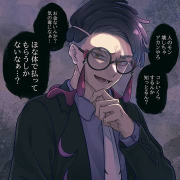 カラスバさん