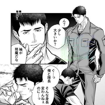【尋問後のサタイサ】おまけ漫画