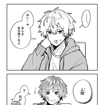 吸血鬼から心配されるロレ