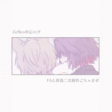 まとめ３