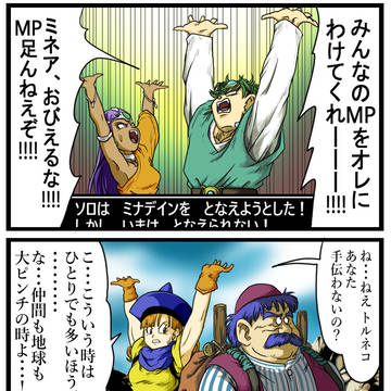 ミナデイン