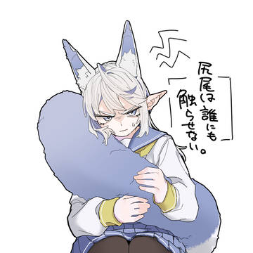 Don’t touch!