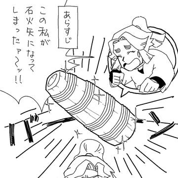 石火矢になってしまった滝夜叉丸の話【ネタ】