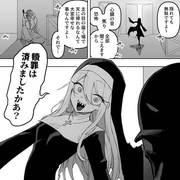 闇落ち修道女ちゃんの日常